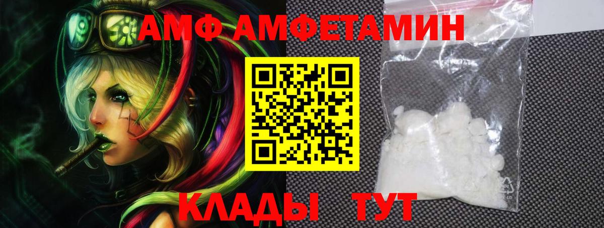 АМФЕТАМИН  Amphetamine Premium  Вход с VPN  Черкесск 