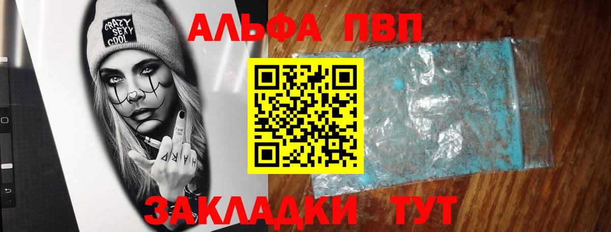 купить  цена  A-PVP кристаллы  Alpha PVP  Альфа ПВП крисы CK  Вход с VPN  Черкесск 
