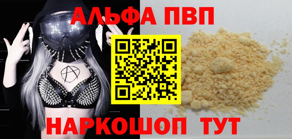 А ПВП VHQ Черкесск