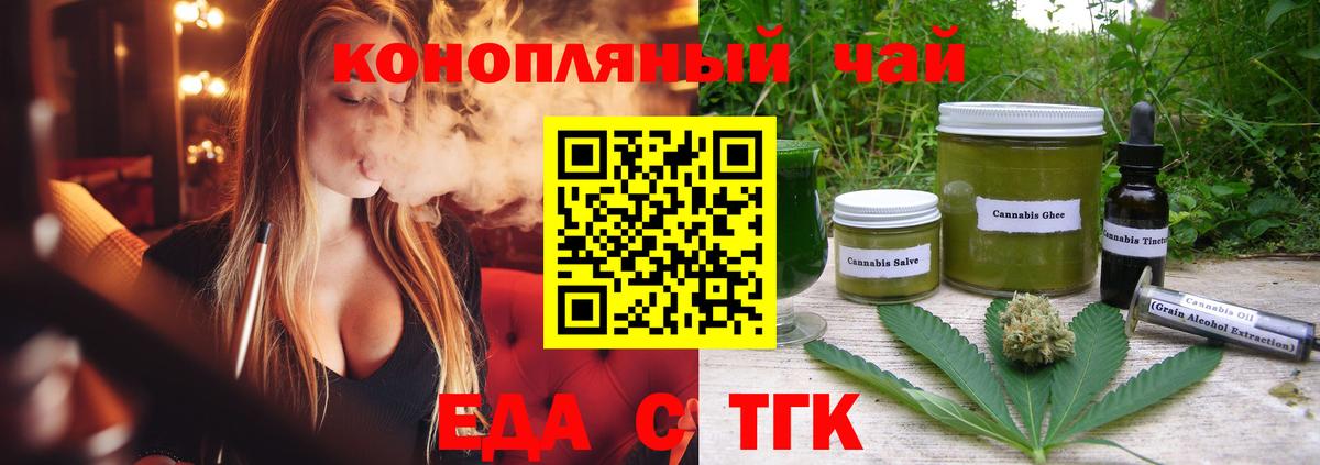 Canna-Cookies конопля  Вход с VPN  Черкесск 