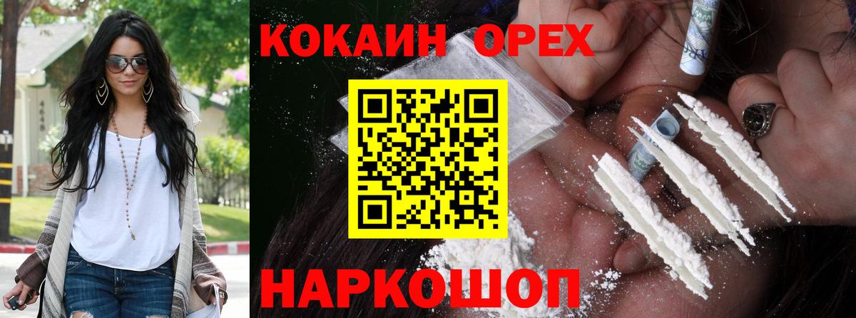КОКАИН 98% Черкесск