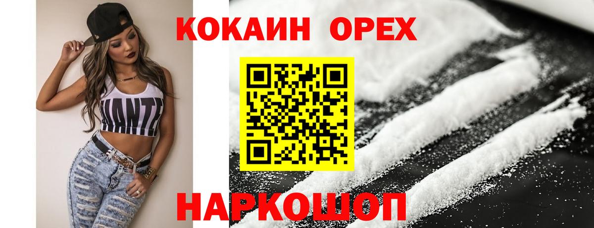 Черкесск  Кокаин 98%  КОКАИН Колумбийский  Вход с VPN 