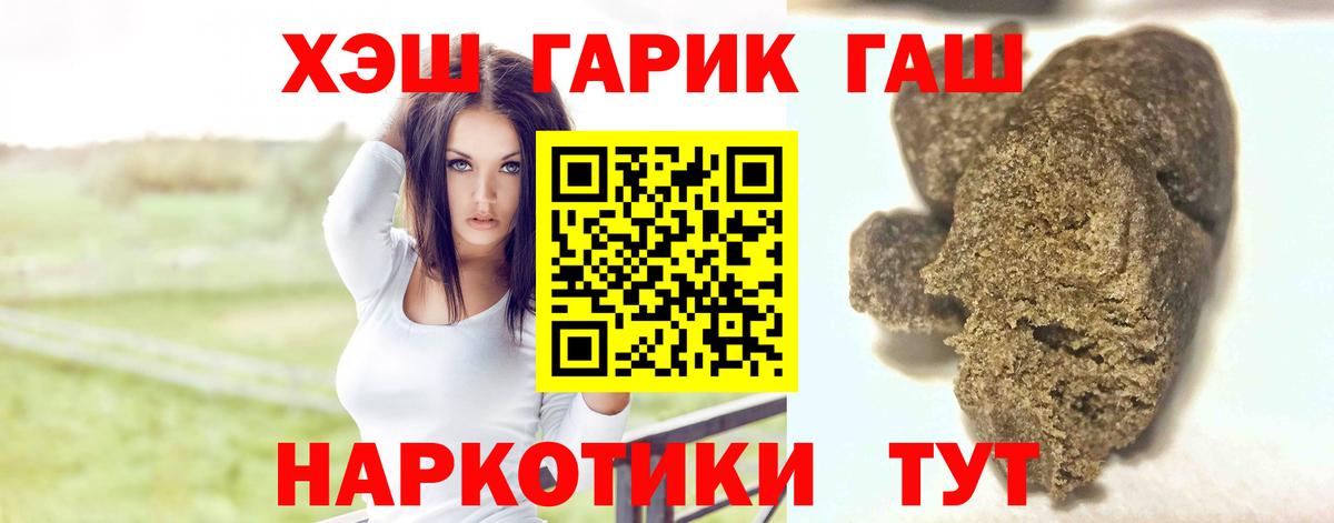 ГАШ  ГАШ хэш  Вход с VPN  Черкесск 