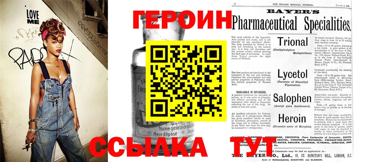 ГЕРОИН Афган Черкесск