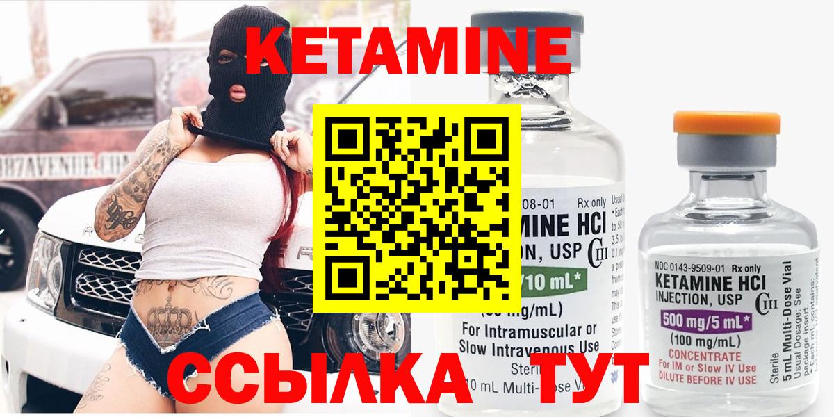 Черкесск  КЕТАМИН ketamine  Кетамин VHQ  Вход с VPN 