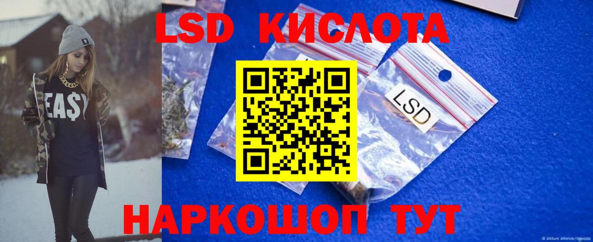 Лсд 25 экстази ecstasy Черкесск
