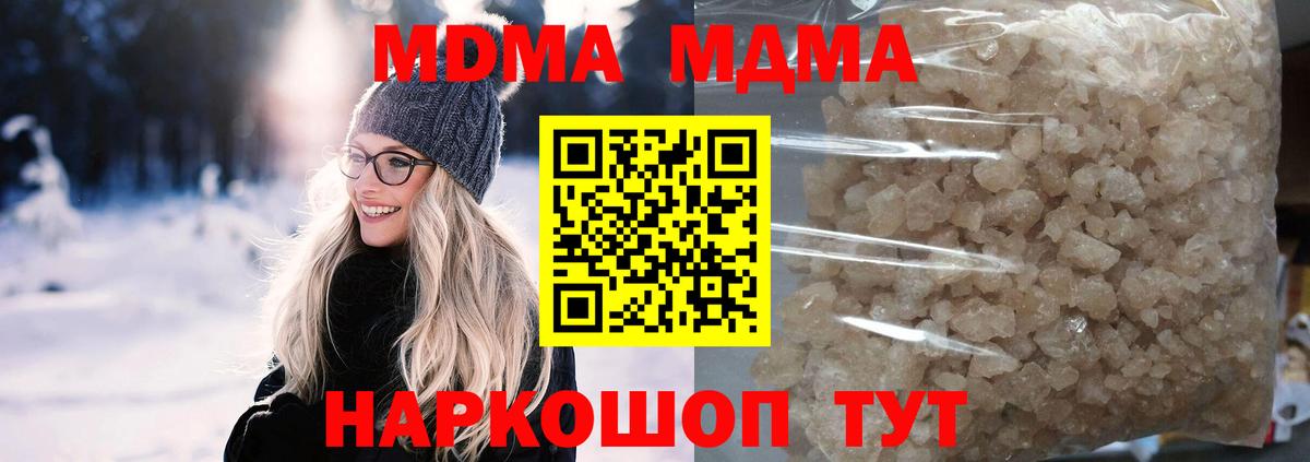 МДМА VHQ  Вход с VPN  МДМА  Черкесск 