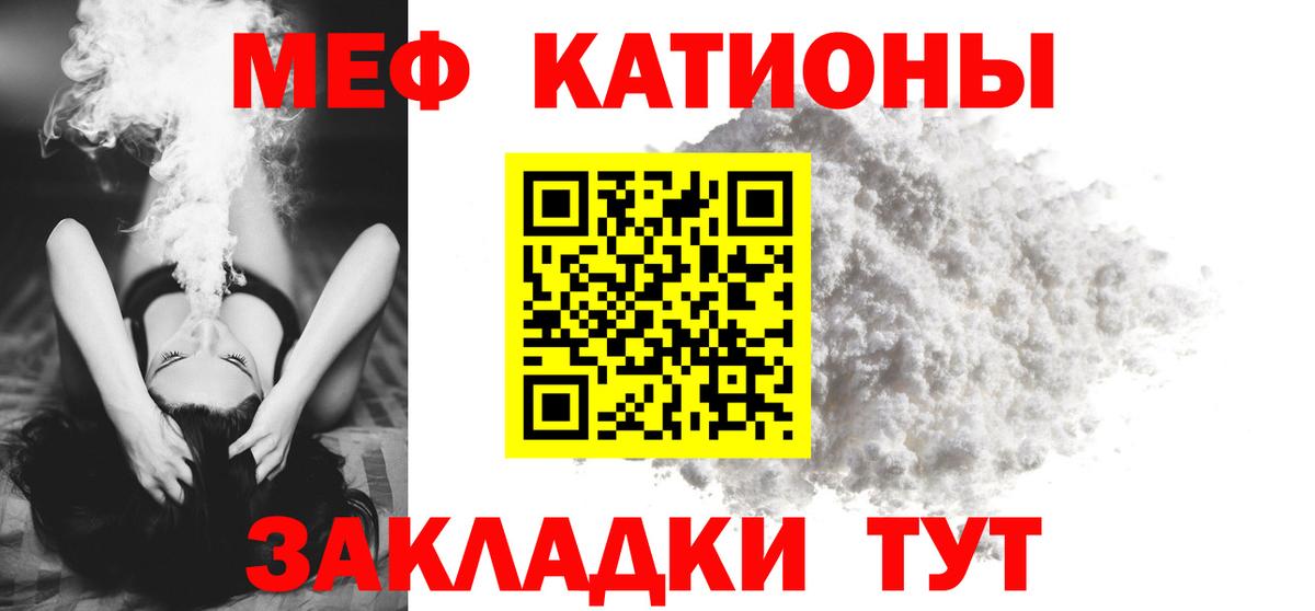 Меф кристаллы  МЯУ-МЯУ 4 MMC  Меф  Вход с VPN  Черкесск 