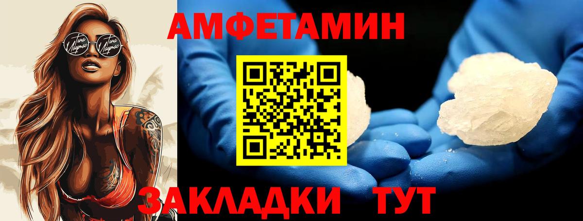 Метамфетамин кристалл Черкесск