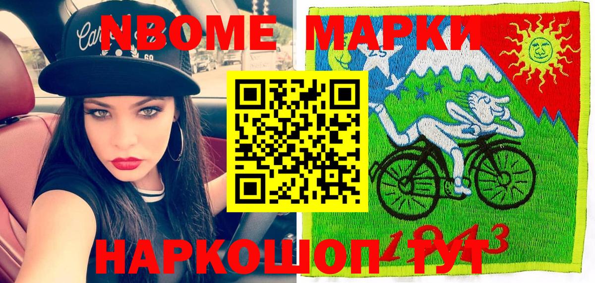 Черкесск  Марки NBOMe 1,5мг  Вход с VPN 