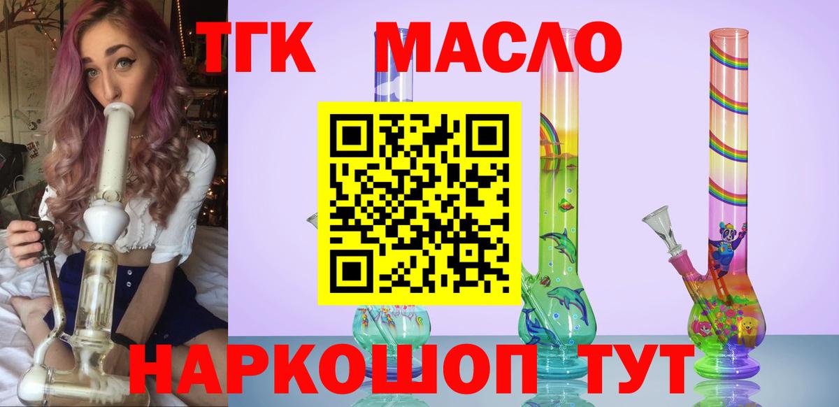 ТГК жижа  Вход с VPN  Черкесск 