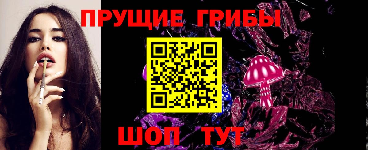 Галлюциногенные грибы мухоморы Черкесск